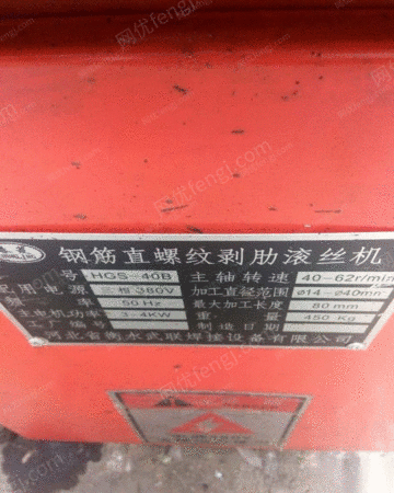 旧标准件设备出售