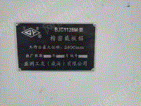 二手木工锯床出售