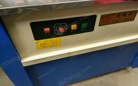 二手打包机出售