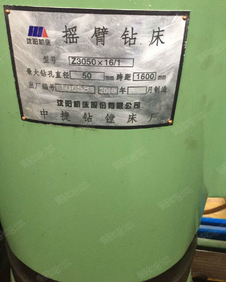 出售二手摇臂钻床z3050-16-1中捷产2010年
