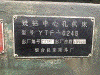 转让齐端面大众心孔机床桂林磨床北京铣床齐齐哈尔铣床质量好。