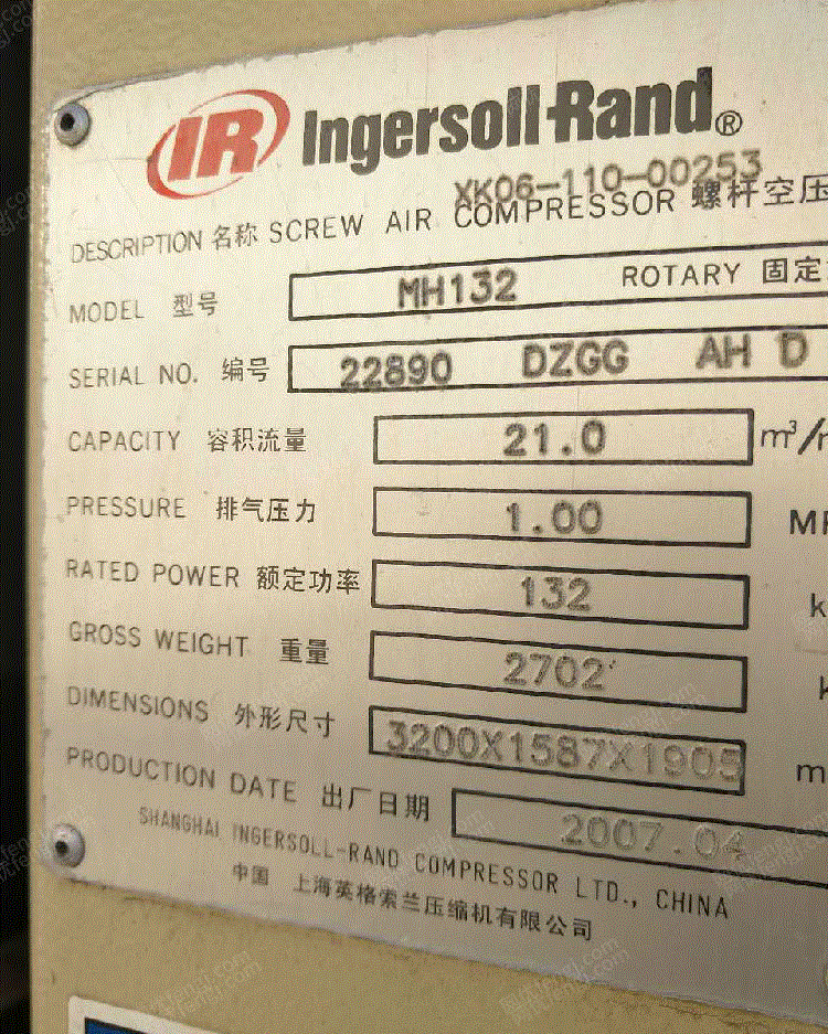 出售二手空压机 英格索兰r110iu-a10空压机2台,09年