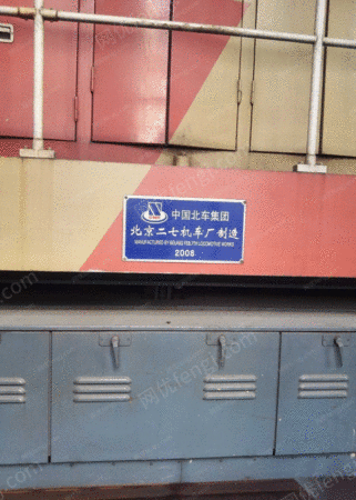 二手火车出售