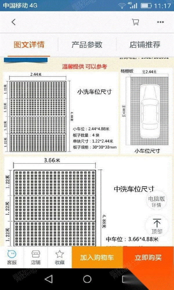 其它交通运输设备出售