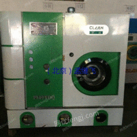 专业出售回收二手干洗机二手水洗机