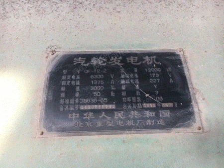 二手汽轮发电机组出售