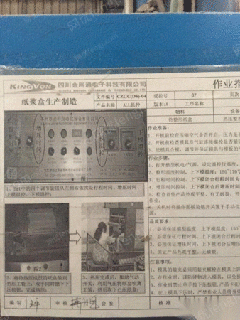 其他未分类出售