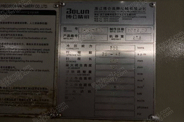 二手冲床回收