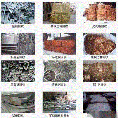 其它报废设备出售