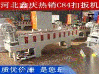 鑫庆出售500大方板设备C84扣板机三维扣板75直角扣板