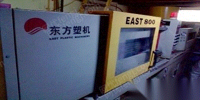 其它注塑机出售