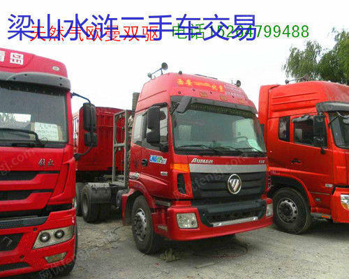 出售二手燃气德龙半挂车