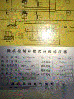 二手稳压器转让