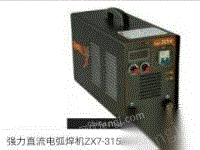 强力zx7-315s双电压焊机