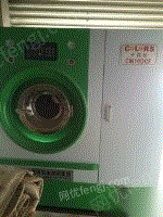 出售卡露丝石油干洗机设备一套，干洗机，烘干机，l烙台，柜