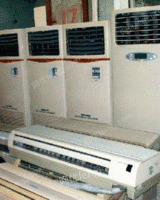 回收空调设备：空调、大型中央空调、冷库、制冷设备、制冷机组等