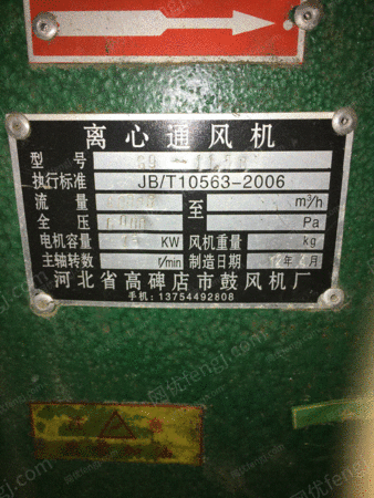 其他未分类风机出售