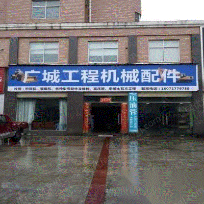 汽配/摩配出售