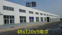转让二手钢结构厂房宽48米长120米高9米货在南京