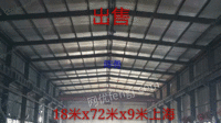 出售二手钢结构厂房宽18米长72米高9米货在上海