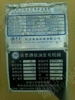 发电设备转让