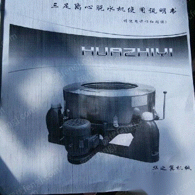 二手離心機出售
