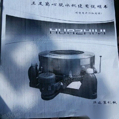 二手離心機回收