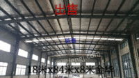 出售二手钢结构厂房宽18米长84米高8米，货在金华