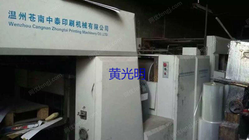 出售二手1040型中泰折光压纹机_网优fengj.co