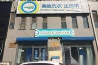 品牌干洗店带会员低价转让