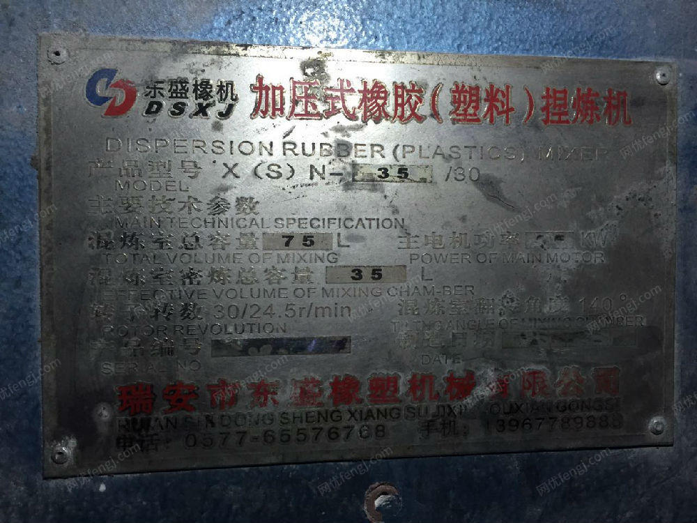 二手煉膠機(jī)回收