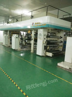 出售各种二手设备1050凹版印刷机10色高速复合印刷机彩色印刷机
