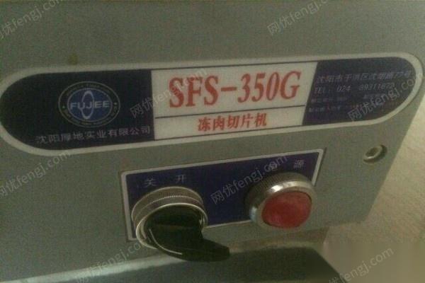 二手肉制品加工设备价格