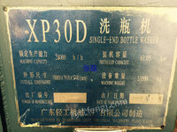 出售二手洗瓶机XP30D