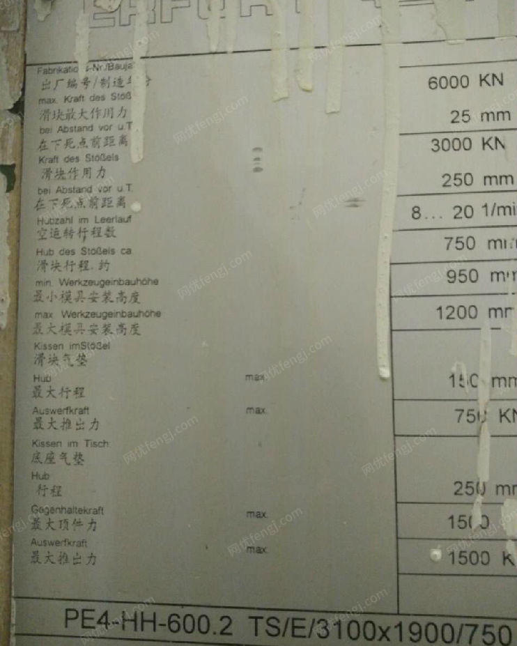 二手其它机床出售