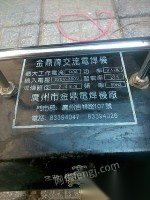 北京昌平区电焊机