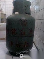 15公斤液化气罐(钢瓶),带铝厂本,质量好。低价出售