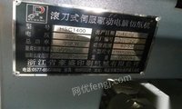 北京房山区低价出手二手双轴滚叨切纸机