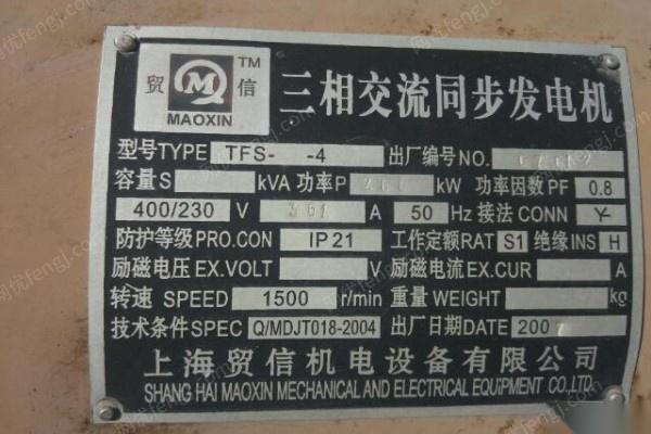 发电设备价格