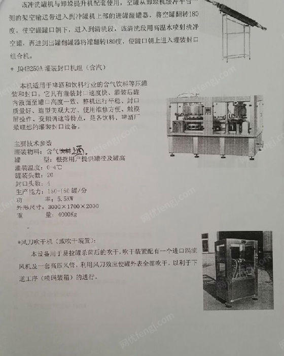 食品通用设备出售