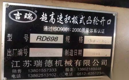 二手织造辅机出售