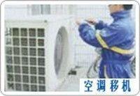 出售二手空调专业清洗空调移机安装加氟打孔