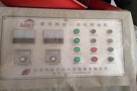 榨油设备出售