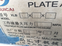 500吨硫化机出售