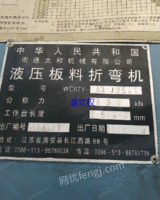 浙江出售折弯机63吨，南通机床厂