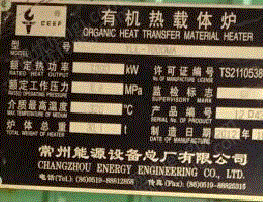 锅炉设备回收