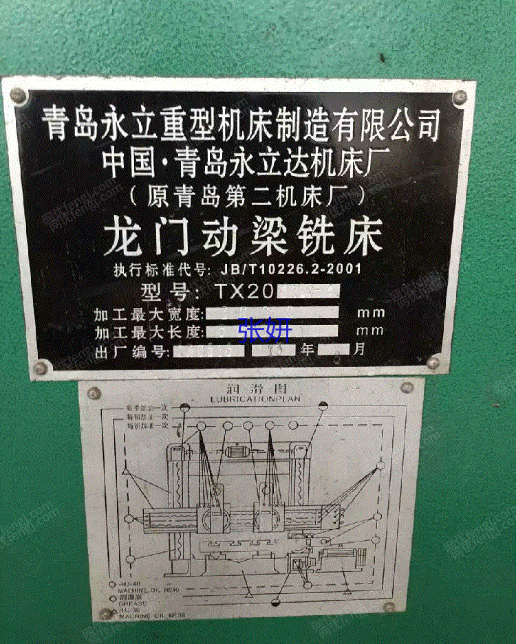 报废化工机械出售