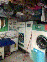 干洗机+烘干机+熨台+柜+所有干洗设备处理