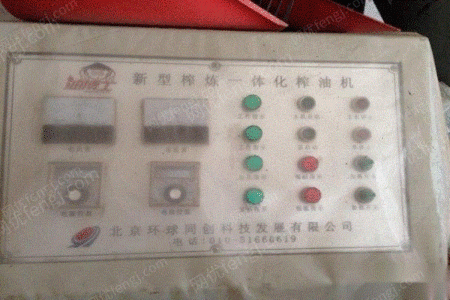 榨油设备出售