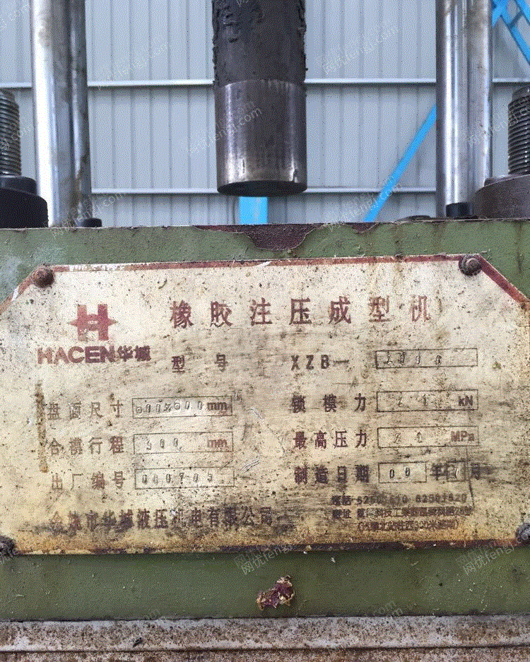 其它橡胶出售